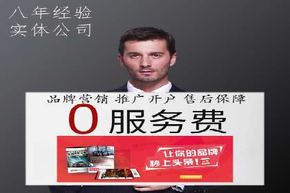 创新推广策略：开户案例的成功之路